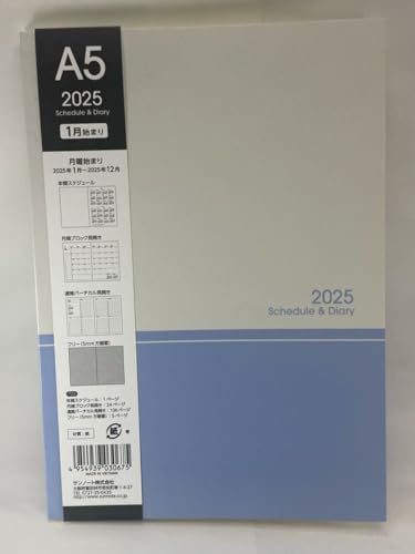 手帳 ブルー スケジュール」の人気商品一覧 | 安い商品を通販サイト